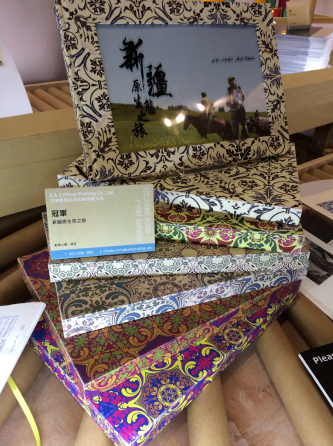 中華商務(wù)在2016香港國(guó)際印包裝展獲獎(jiǎng)作品(圖4) 中華商務(wù)在2016香港國(guó)際印包裝展獲獎(jiǎng)作品(圖4)