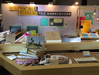中華商務(wù)在2016香港國(guó)際印包裝展獲獎(jiǎng)作品(圖1) 中華商務(wù)在2016香港國(guó)際印包裝展獲獎(jiǎng)作品(圖1)