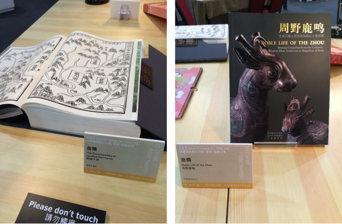 中華商務(wù)在2016香港國(guó)際印包裝展獲獎(jiǎng)作品(圖2) 中華商務(wù)在2016香港國(guó)際印包裝展獲獎(jiǎng)作品(圖2)