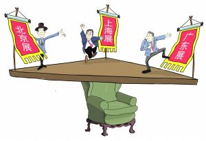 中國家具展呈現(xiàn)三足鼎立新格局(圖1) 春季去廣東,秋季去廣東和上海,家具人的參展軌跡已被廣州家具展移師上海、深圳家具展取消秋季展會(huì)等一系列變動(dòng)打亂,而4月29日北京國際家具展覽會(huì)(以下簡(jiǎn)稱“北京國際家具展”)第二次發(fā)布會(huì)上,居然之家、中展集團(tuán)、北京中裝建筑、偉士佳合四方達(dá)成戰(zhàn)略合作,宣布聯(lián)手主辦北京國際家具展,使得春看廣東展、夏看北京展、秋看上海展成為家具人的不二之選,中國家具展正在形成三足鼎立的新格局。