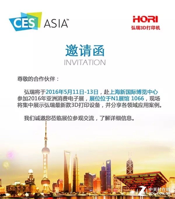 2016 CESA亞洲消費電子展 弘瑞蓄勢待發 