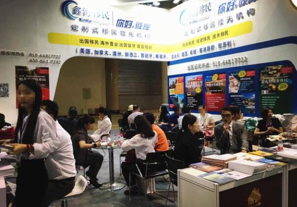 鑫海移民掀全場高峰 2016北京海外移民展落幕(圖2)