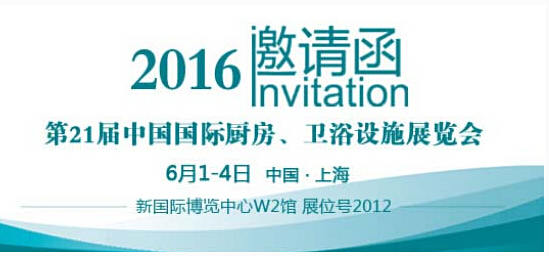 聚焦福樂明智能馬桶蓋 21屆上海廚衛(wèi)展(圖3) 聚焦福樂明智能馬桶蓋 21屆上海廚衛(wèi)展(圖3)