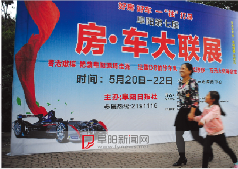 深耕式宣傳 打造阜陽最有價值的會展品牌(圖1)